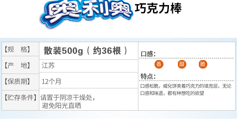 亿滋奥利奥巧克棒巧克力棒威化饼干1000g约74条办公室休闲零食品