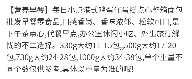 【营养早餐】每日小点港式鸡蛋仔蛋糕点心整箱面包批发早餐零食品