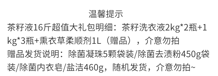 立白天然茶籽洗衣液除菌除螨留香洗衣液深层去渍组合装批发