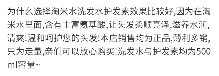 正品红瑶淘米水洗发水护发素柔顺去屑控油洗发露洗头膏洗护套装