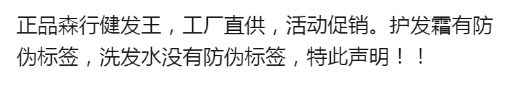 森行迪斯尼健发王护理发膜水疗护发素洗发水烫染修护干枯毛躁发膜