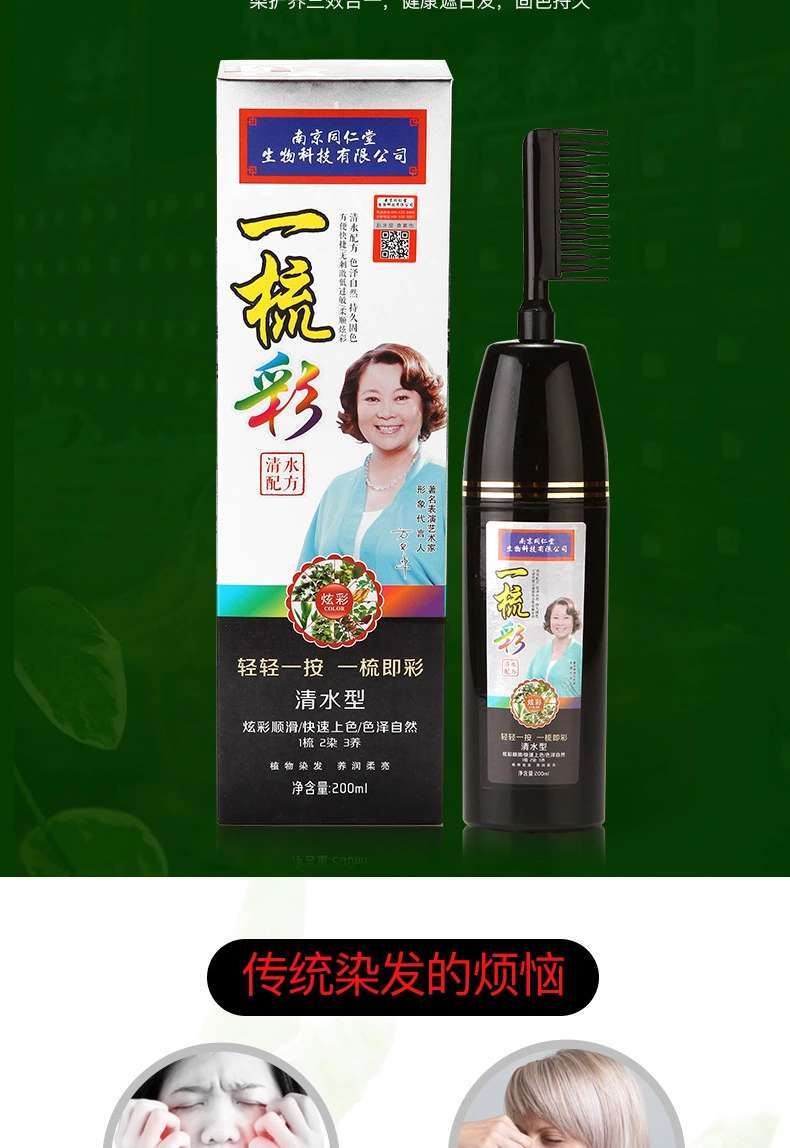 盖白发一梳彩色永久植物染发剂天然无刺激一梳黑色染发膏金棕色