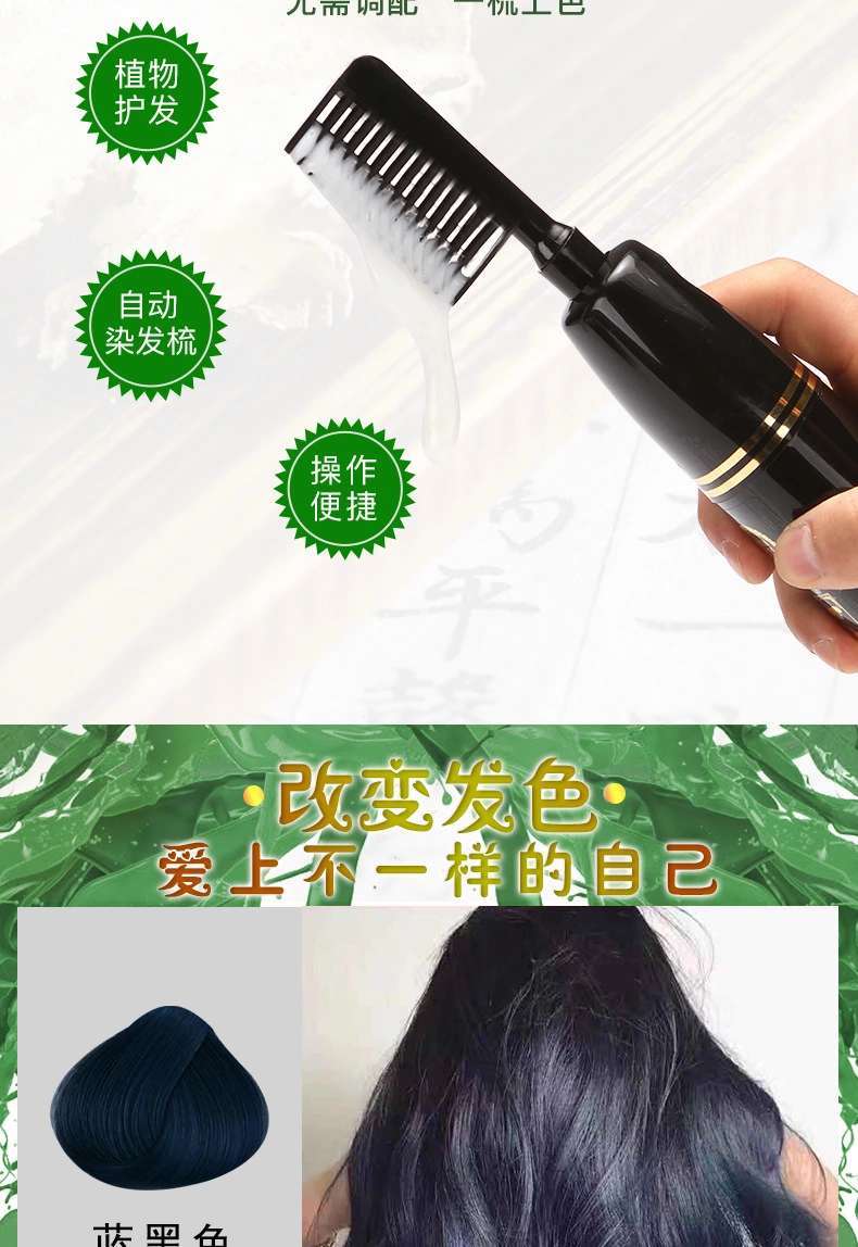 盖白发一梳彩色永久植物染发剂天然无刺激一梳黑色染发膏金棕色