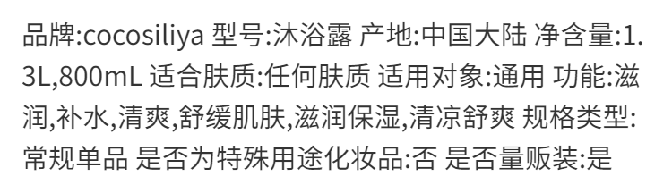 香水沐浴露男女通用持久留香72小时除螨全身香体清爽家庭装大容量