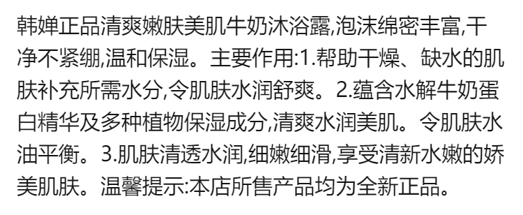 牛奶保湿沐浴露男女香体乳全身嫩肤清洁家庭装通用大容量身体乳