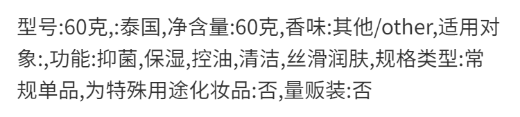 泰国手工大米皂破相皂天然植物精油美白控油保湿米奶祛斑肥香皂女