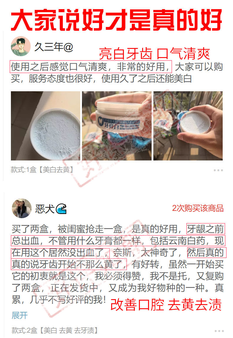 洗牙粉美白去黄牙齿洁牙去牙渍去口臭牙垢刷牙神器抖音同款白牙粉