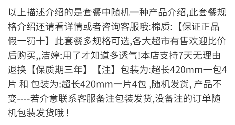 洁婷卫生巾纯棉透气护围防漏超长加长夜用姨妈巾学生整箱多组批发