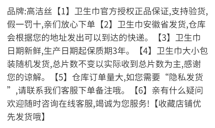 高洁丝护垫卫生巾超薄小Q包迷你巾纯棉杀菌透气批发姨妈日夜组合