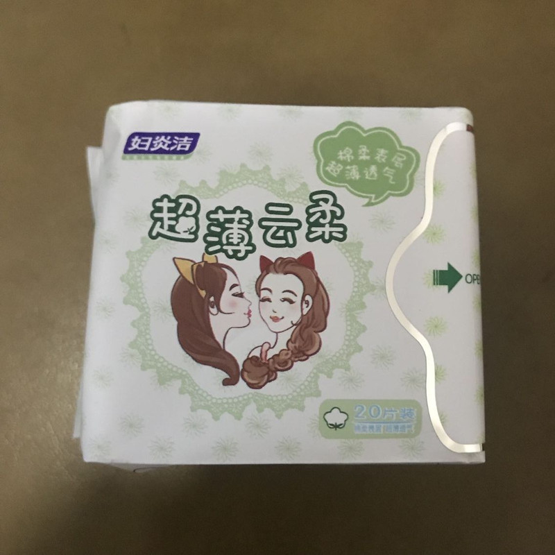 妇炎洁正品纯棉卫生护垫超薄透气加长孕妇抑菌抗菌止痒女专用孕期