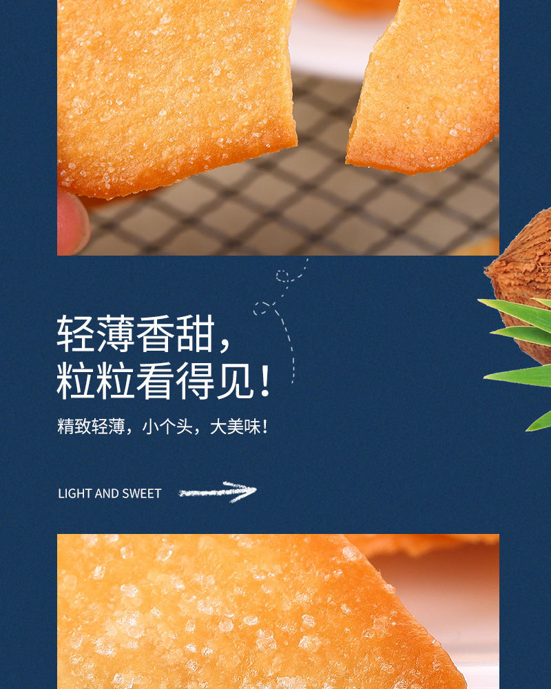 莎古蒂早餐薄脆小饼干儿童小孩休闲食品批发小零食糕点小吃非油炸