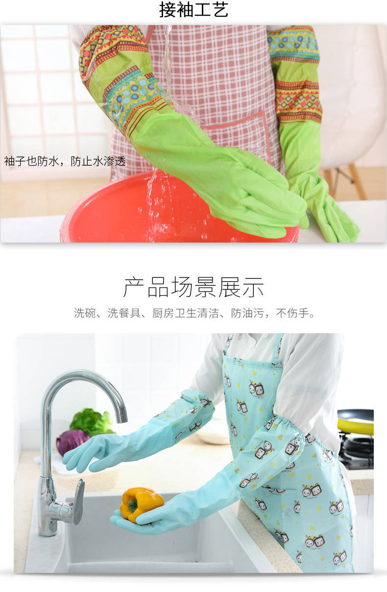 洗碗洗衣服手套女长袖加绒保暖护手不漏水家务手套橡胶乳胶防水