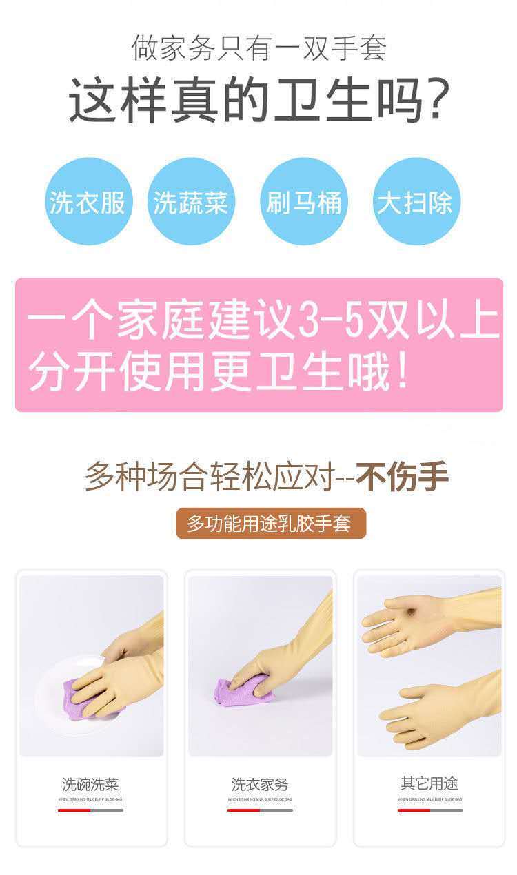 厨房洗碗手套女薄款加长加厚防水耐用家用橡胶乳胶清洁家务洗衣服