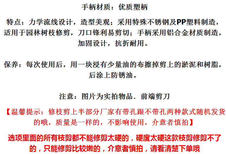 大花剪园林花木修剪绿篱剪大剪刀园艺绿化草坪修枝剪篱笆剪树枝