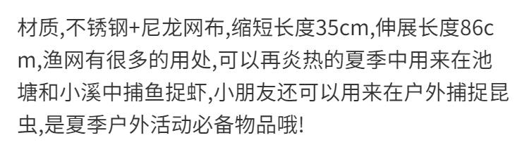 儿童捕鱼不锈钢伸缩渔网儿童昆虫网捕虫网捉虫网蝴蝶网竹制渔网