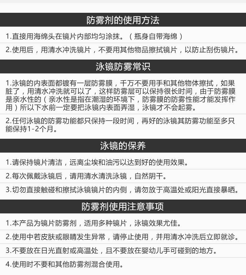 游泳镜防雾剂涂抹眼镜喷雾防起雾喷剂专业高清防水镜片除雾剂