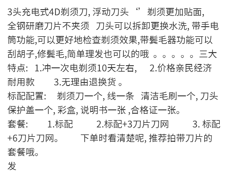 【正品送6刀片】充电式剃须刀自动研磨浮动刮胡刀男多功能胡须刀