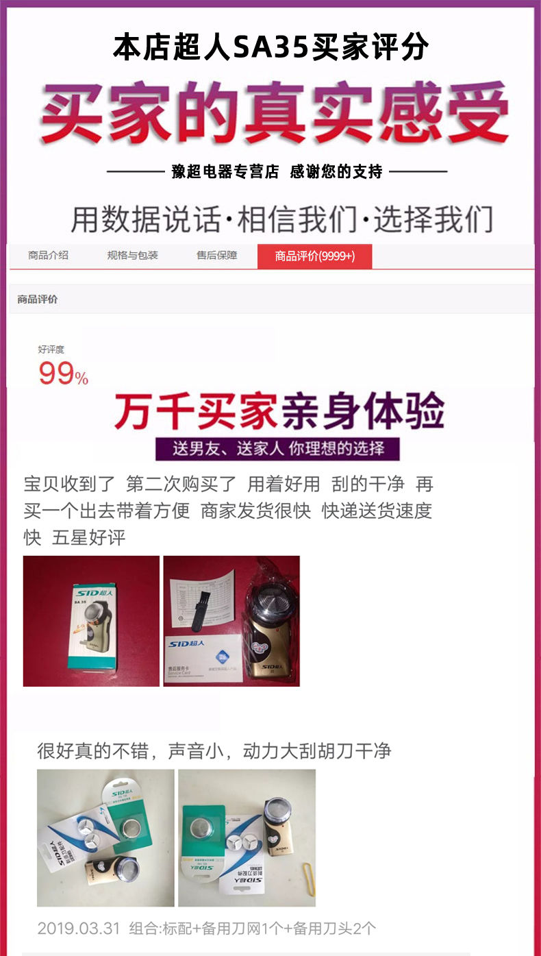 【超人正品】超人剃须刀SA35旋转式电动单刀头刮胡刀充电胡须刀