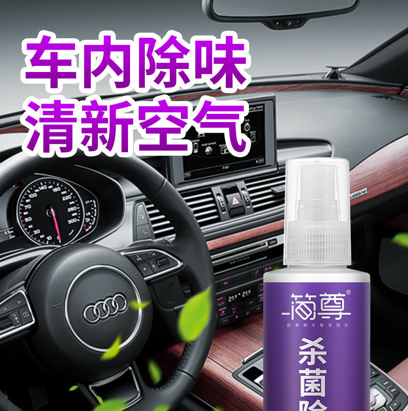 车内除异味车载香水持久香薰空气清新剂车用除甲醛除臭汽车清香剂