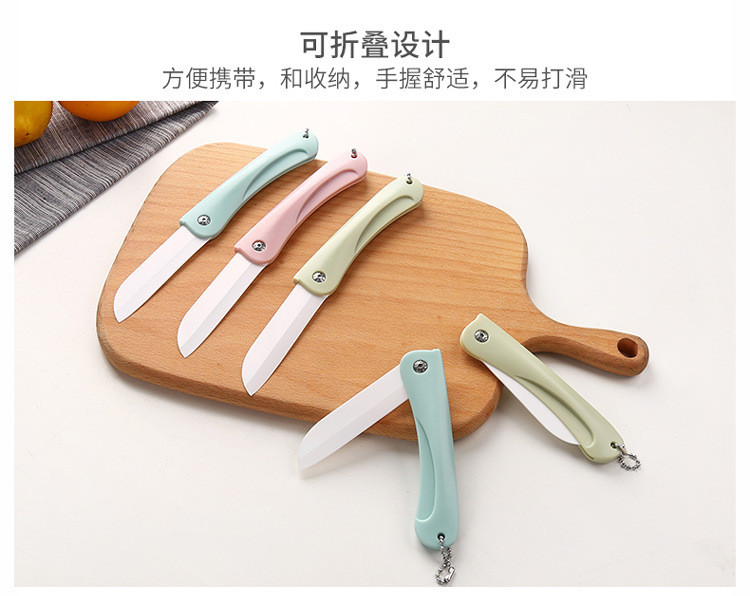 家用折叠陶瓷水果刀多功能厨房用刮皮刀去皮器小刀剥皮刀折刀刀子