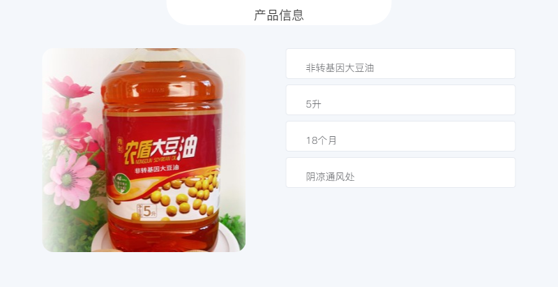 农家自产 非转基因笨榨大豆油5L