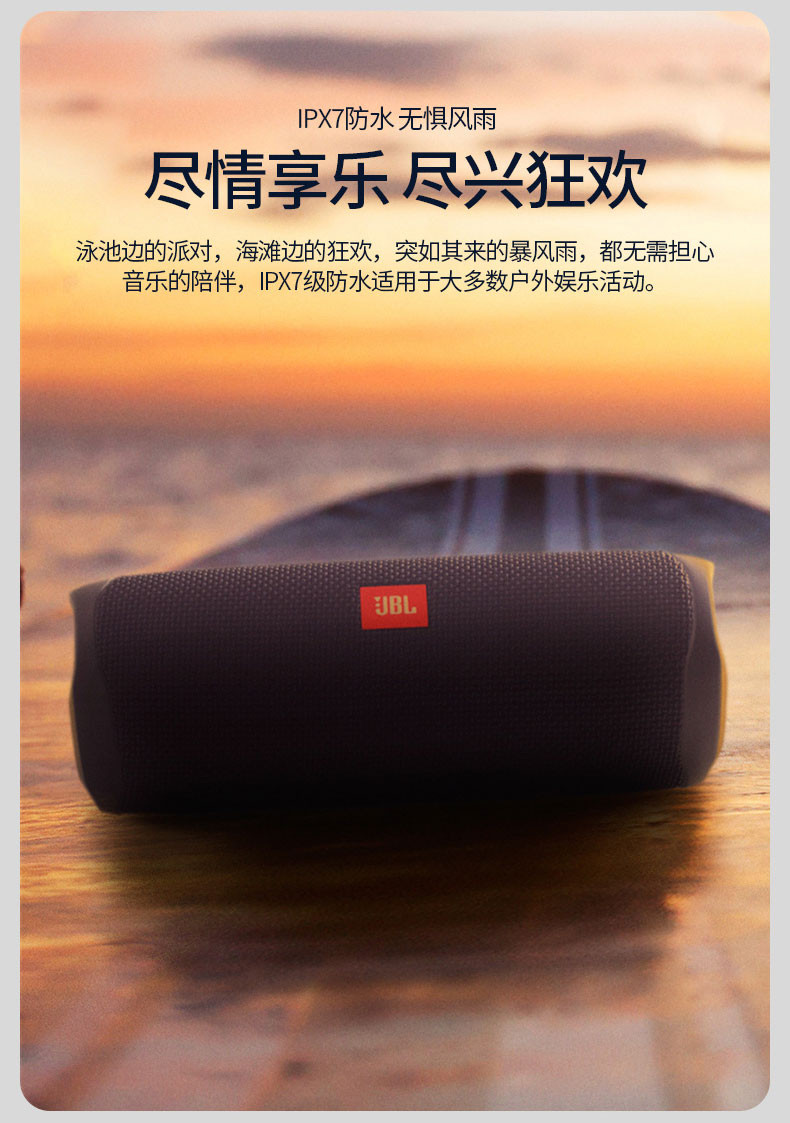 JBL FLIP5 音乐万花筒五代 便携式蓝牙音箱 低音炮 防水设计 支持多台串联 户外音箱 小音响