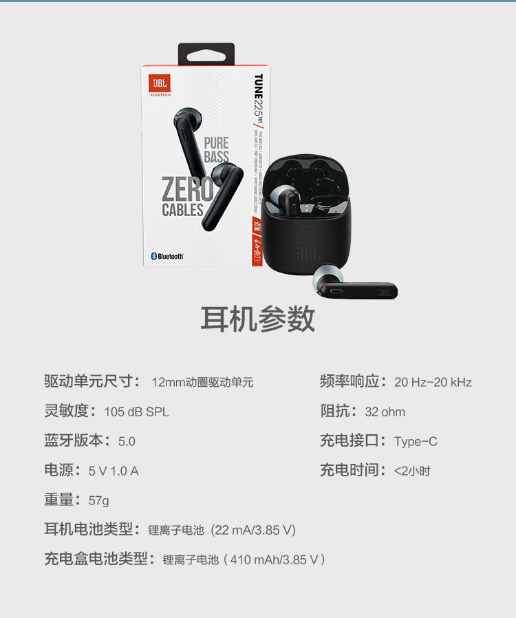 JBL TUNE225TWS 真无线蓝牙耳机双麦克风降噪半入耳式骨传导收音商务通话音乐耳机双耳立体声