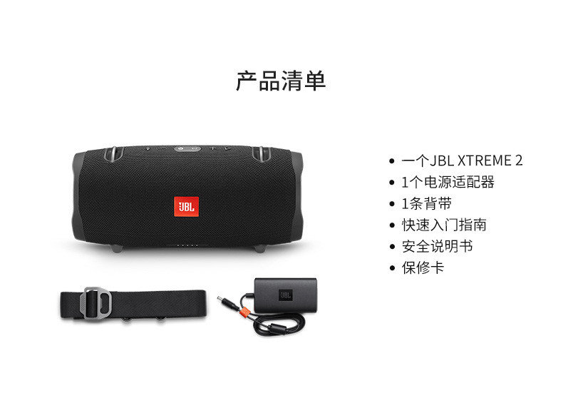 JBL XTREME2 音乐战鼓二代 便携式蓝牙音箱+低音炮 户外音箱 电脑音响 防水设计 免提通话