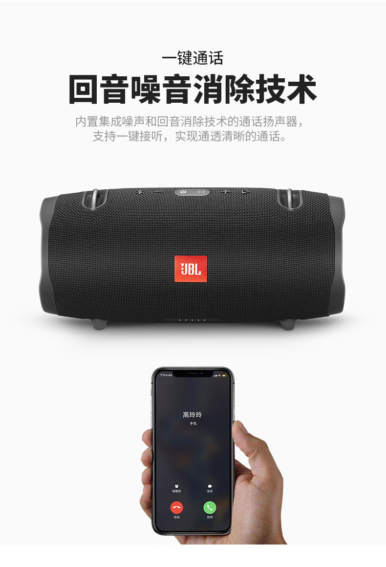 JBL XTREME2 音乐战鼓二代 便携式蓝牙音箱+低音炮 户外音箱 电脑音响 防水设计 免提通话