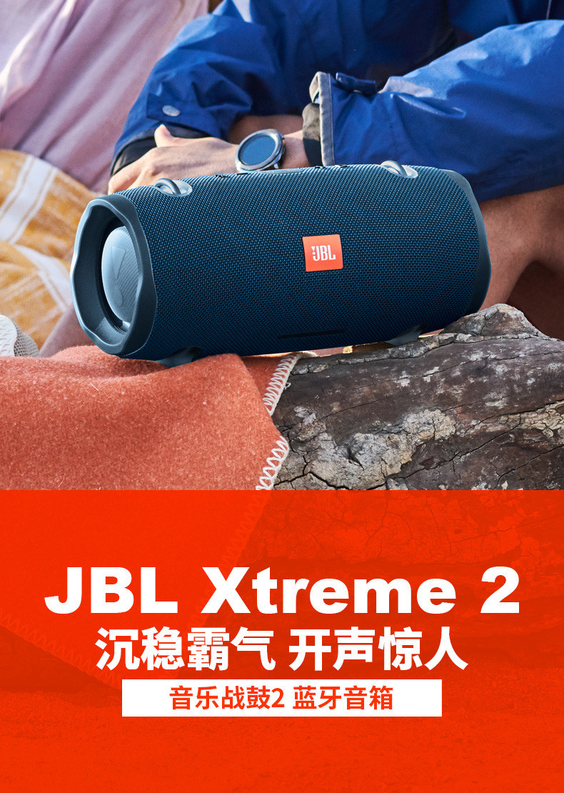 JBL XTREME2 音乐战鼓二代 便携式蓝牙音箱+低音炮 户外音箱 电脑音响 防水设计 免提通话