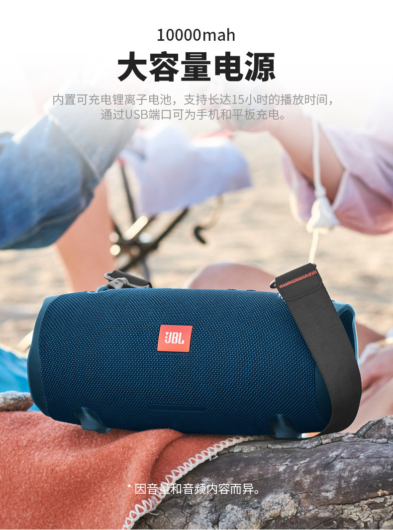 JBL XTREME2 音乐战鼓二代 便携式蓝牙音箱+低音炮 户外音箱 电脑音响 防水设计 免提通话