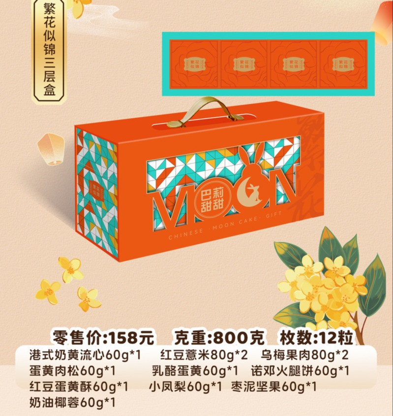 邮政农品 节日礼盒