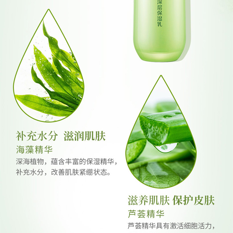 百雀羚/PECHOIN 平衡润泽爽肤水100ml 补水保湿