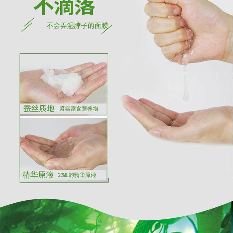 百雀羚/PECHOIN 密集润泽补水面膜22ml×5片