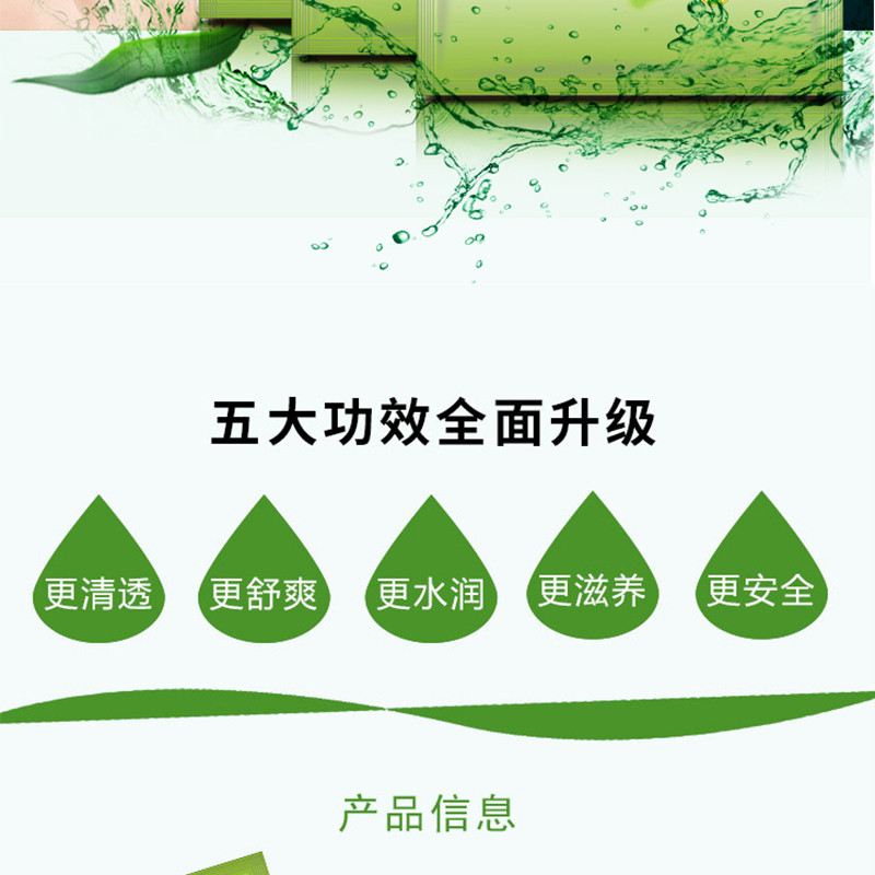 百雀羚/PECHOIN 密集润泽补水面膜22ml×5片