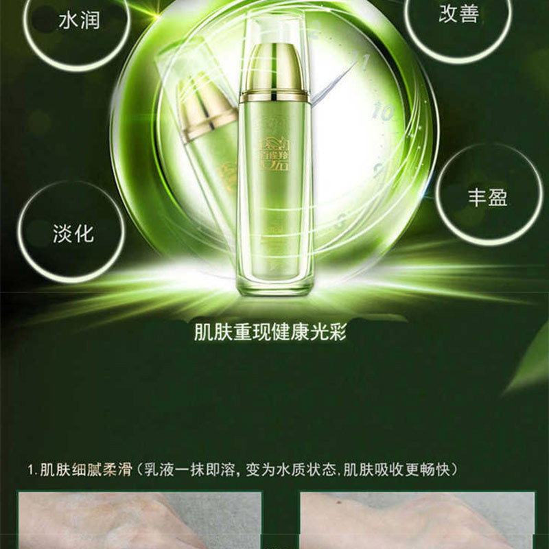 百雀羚/PECHOIN 水能量焕颜凝乳90ml 补水保湿