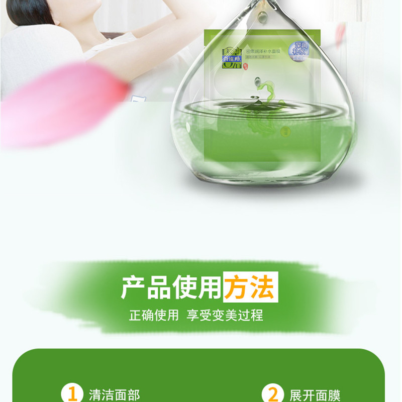 百雀羚/PECHOIN 密集润泽补水面膜22ml×5片