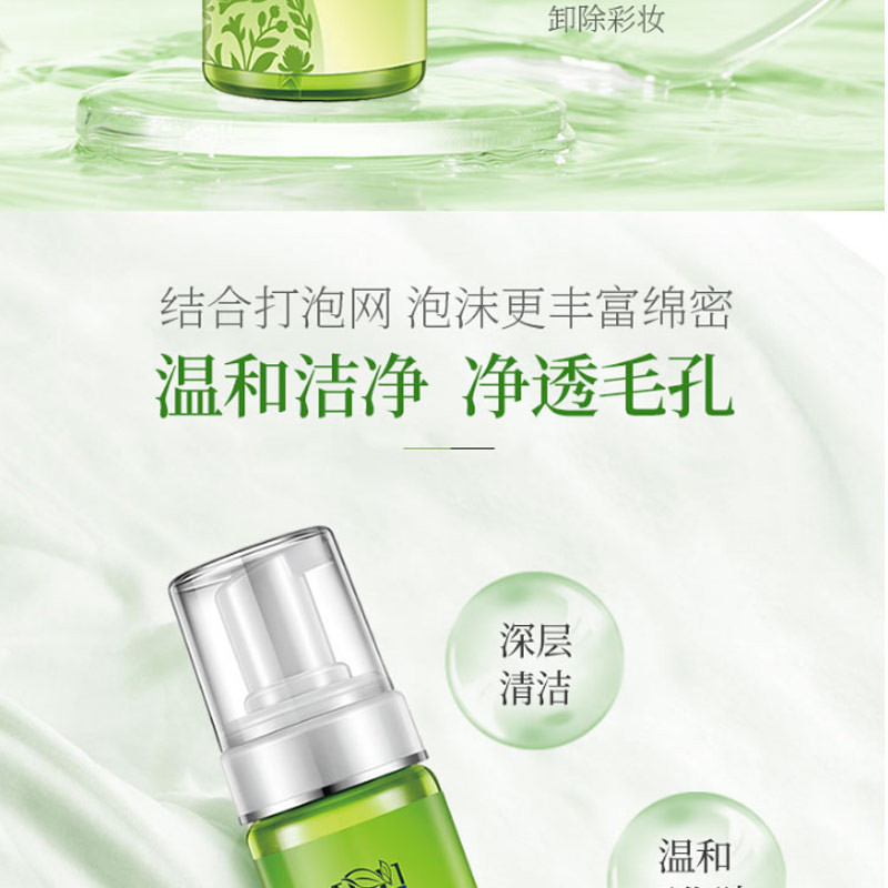 百雀羚/PECHOIN 水嫩盈透洁面泡沫150ml 清洁