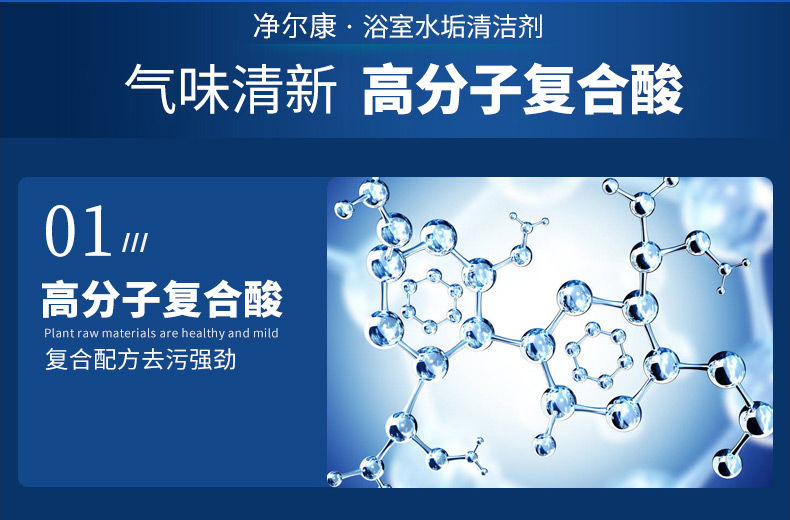 【快速去污垢】浴室清洁剂瓷砖清洗剂浴缸玻璃淋浴房水垢清洁剂