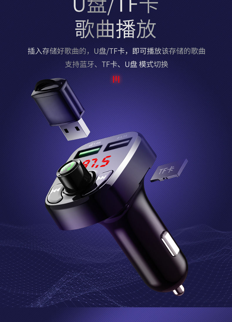 车载MP3播放器汽车蓝牙接收器免提手机导航通话双usb快充汽车用品