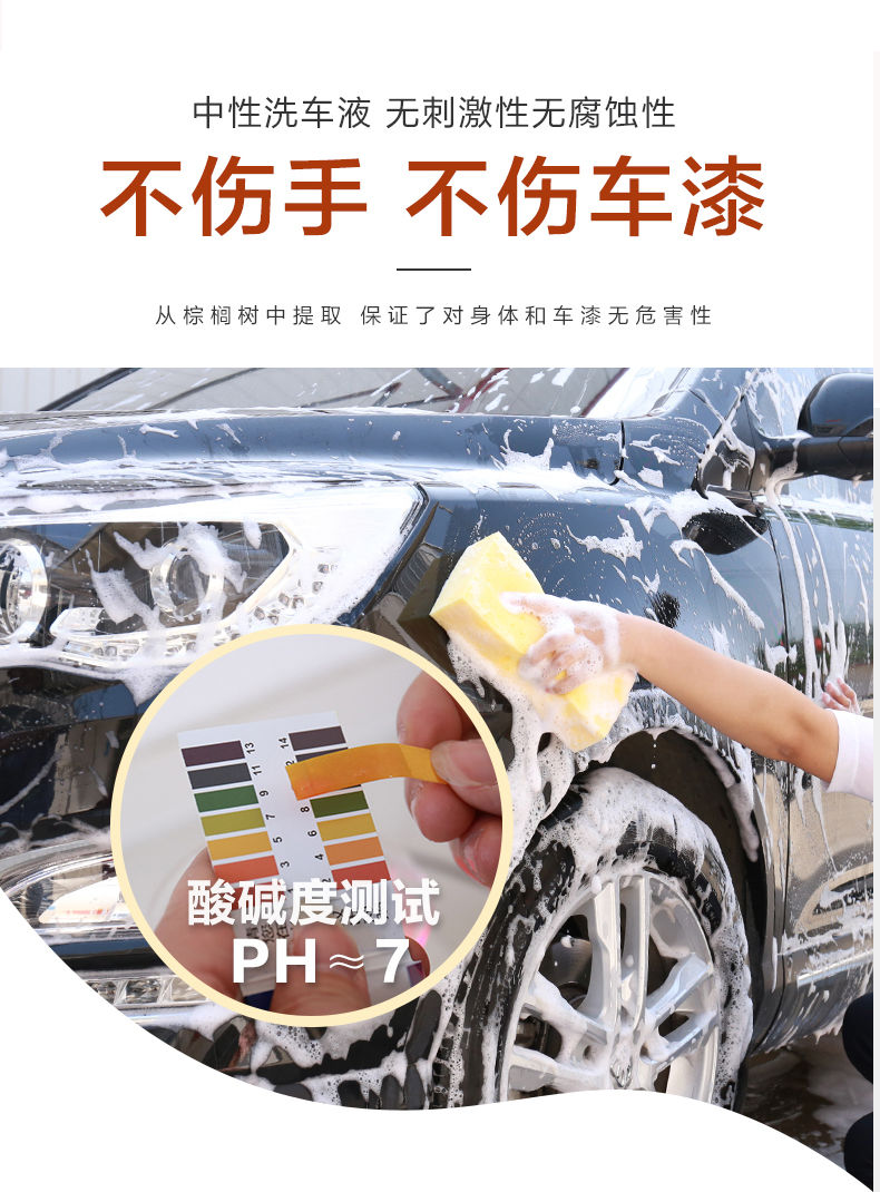 【两斤装】带蜡洗车液水蜡汽车强力去污上光专用洗车泡沫清洁用品