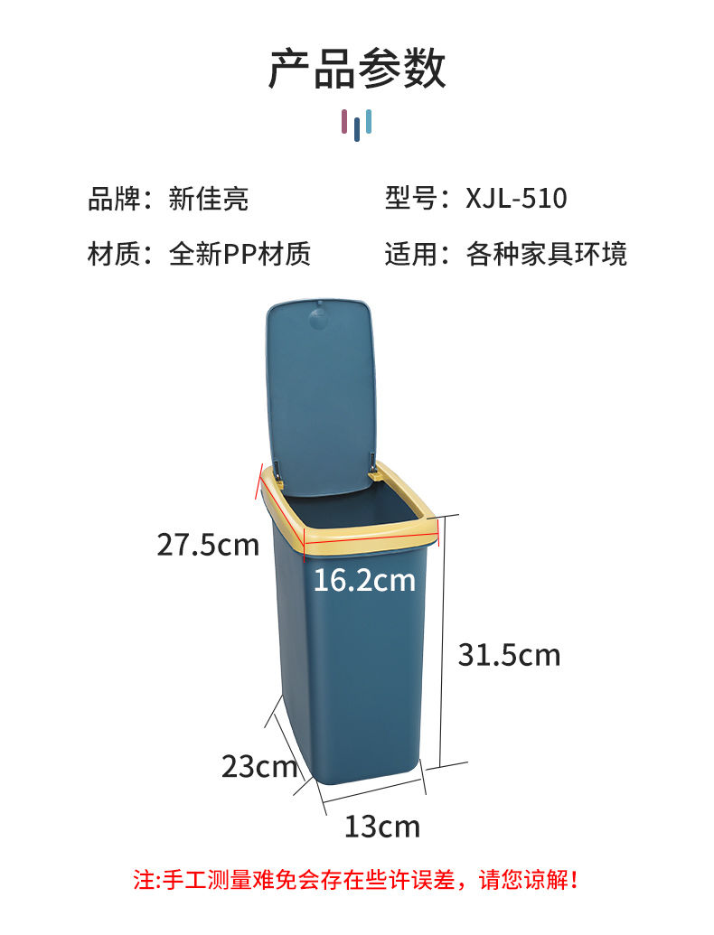 卫生间带盖垃圾桶家用按压式垃圾篓厕所夹缝纸篓收纳筒大号垃圾篓