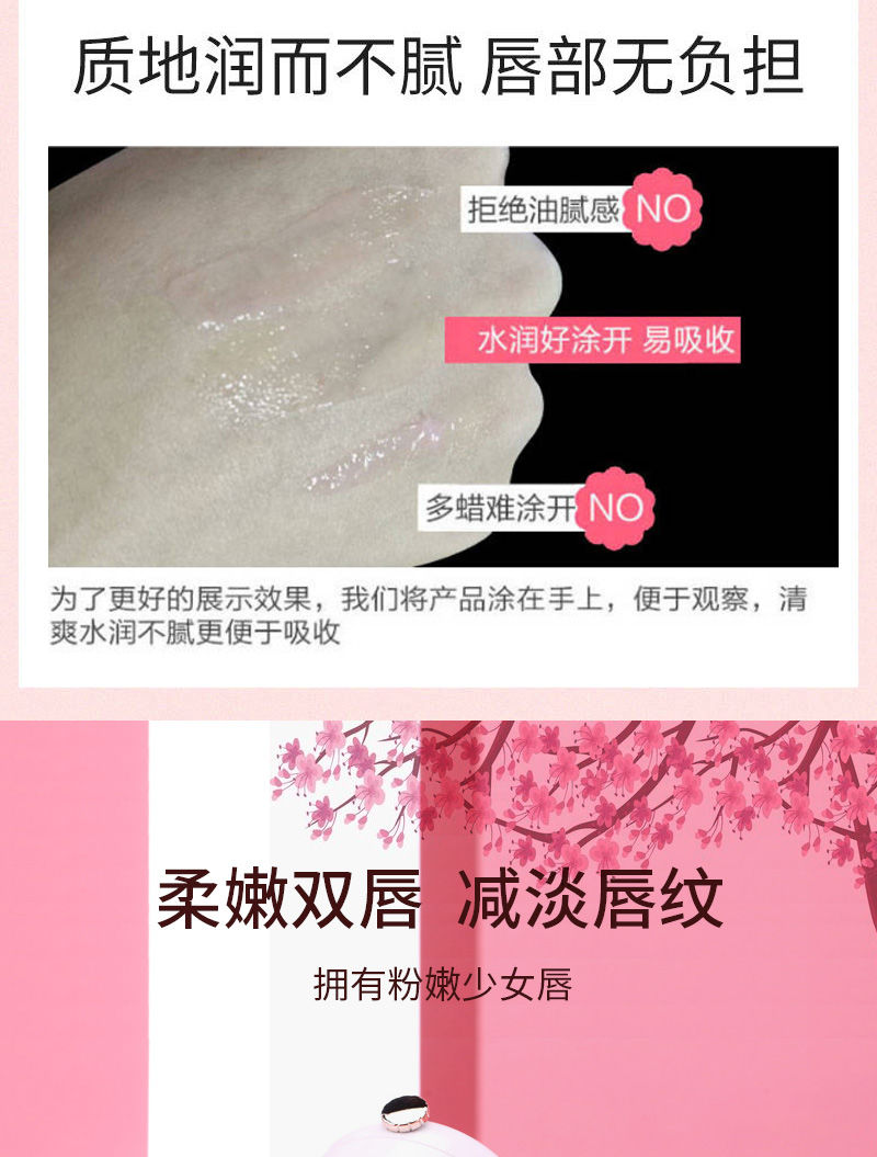 【润唇膏】奇士尼Q10睡眠唇膜淡化唇纹保湿补水学生唇釉润唇膏