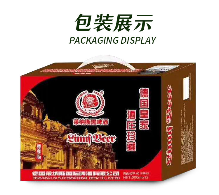 德国风味原浆黑啤500ml*24听装啤酒整箱批发500ml*12罐装啤酒10度