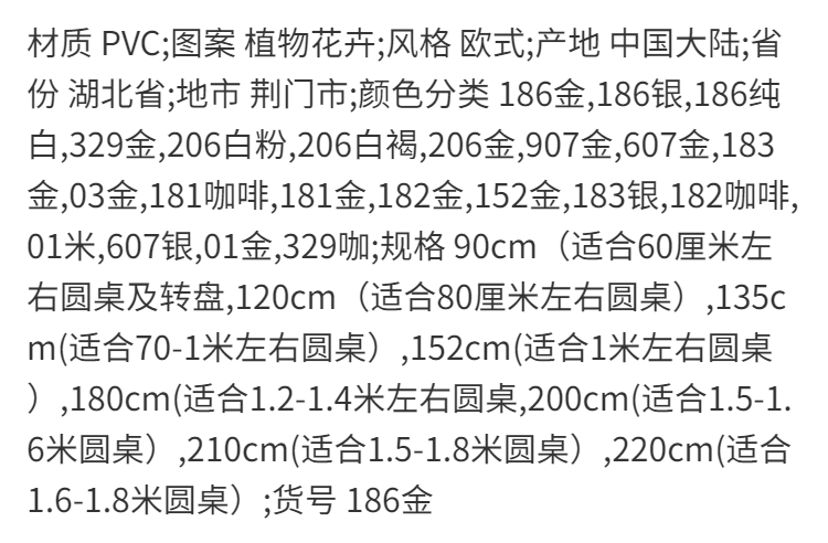 免洗塑料圆桌布PVC防滑台布防水家用圆餐桌布酒店装饰大圆形桌布