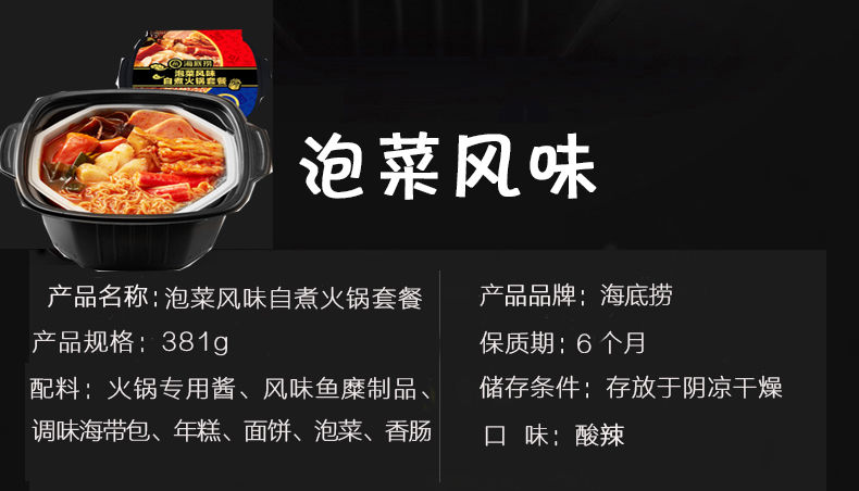 海底捞自热懒人方便火锅牛肚麻辣嫩牛番茄牛腩自煮一次性小火锅