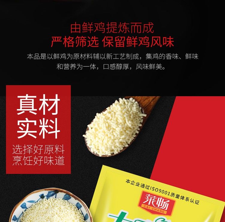 鸡精调味料土鸡精1000g大袋三鲜鸡精大包装商用家用厨房调料批发