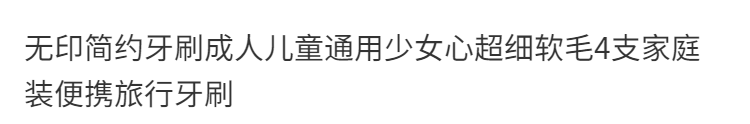 超细软毛牙刷成人批发家用竹炭软毛高档纳米牙刷学生情侣独立包装