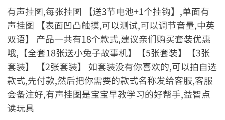 有声挂图儿童早教发声启蒙学习宝宝认识字拼音字母表语音益智玩具