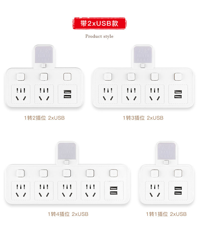 天兔带安全防护门无线多功能转换器插座一转多插孔插板带USB夜灯